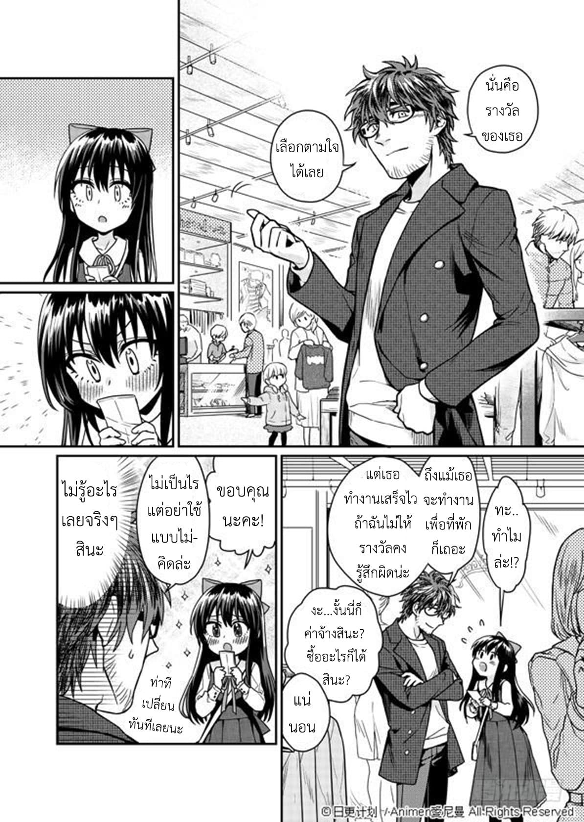 Magic Marriage 3-แสงพราวของฤดูใบไม้ผลิ