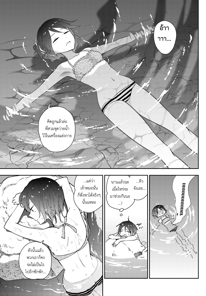 Hatsukoi Zombie 54-ณ แนวปะการังฟ้าคราม