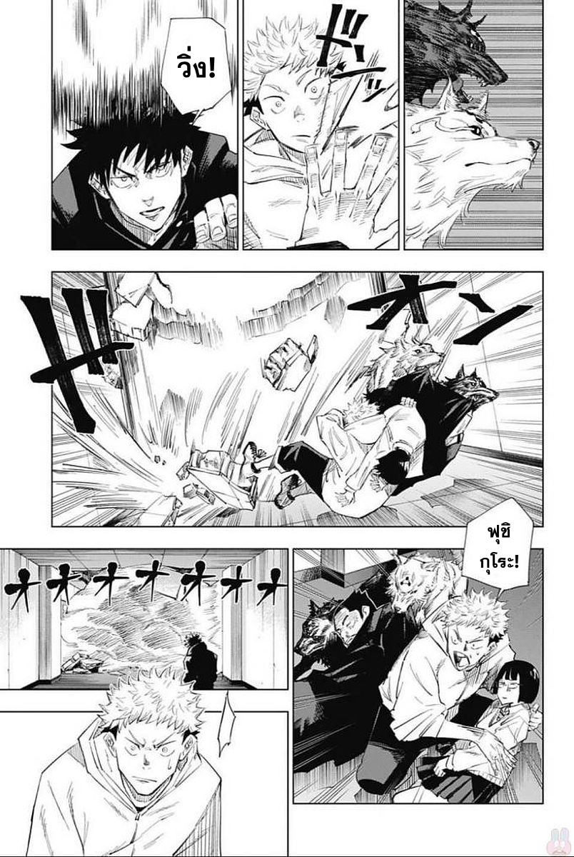Jujutsu Kaisen มหาเวทย์ผนึกมาร 1-1