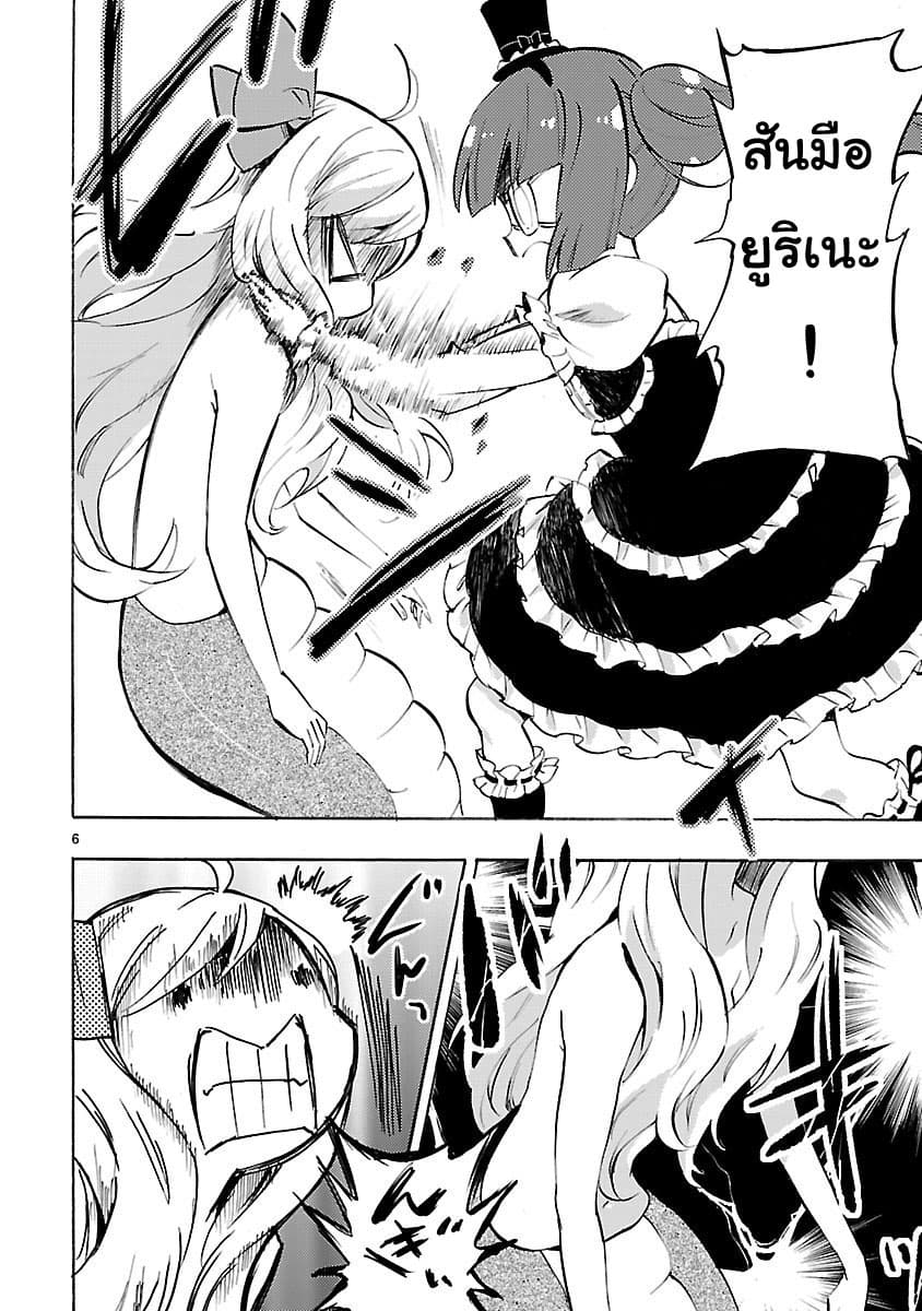 Jashin-chan Dropkick 75-สันมืออสรพิษ