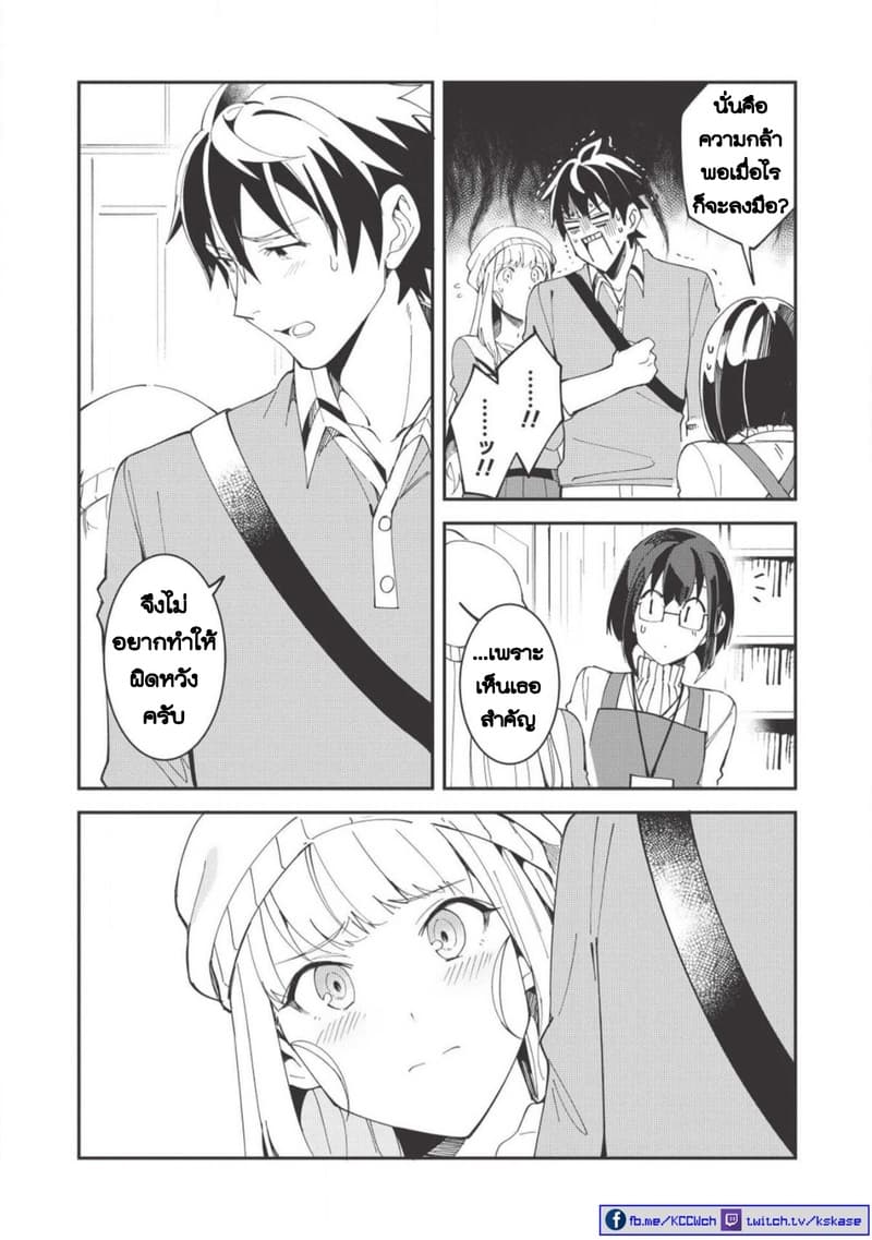 Nihon e Youkoso Elf-san ลดการส่งออกต่างโลกด้วยการจับสาวเอลฟ์มาทิ้งที่ญี่ปุ่น 10-วันหยุดสุดสัปดาห์ [ตอน2]