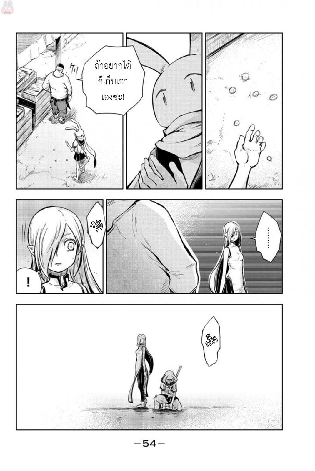 Peach Boy Riverside 13-มนุษย์กระต่ายและอดีตยักษ์