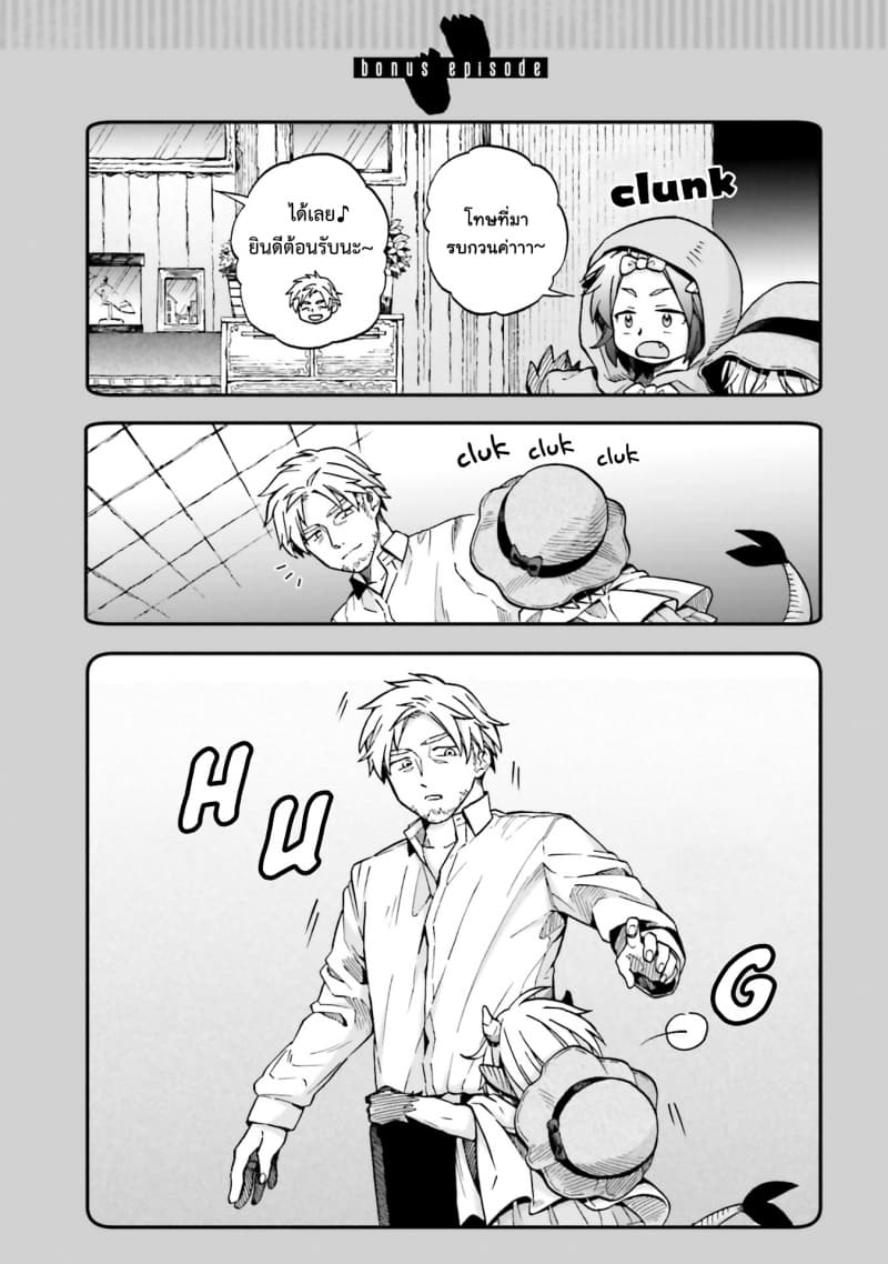 Exorcist and Devil-chan 24-Exorcist-san and Pretty woman