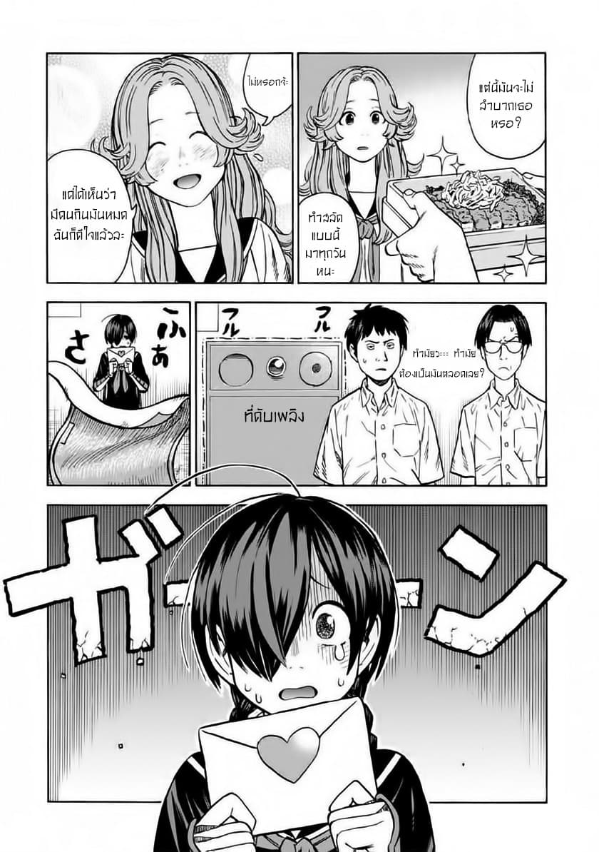 Shinobuna! Chiyo-chan 2-2