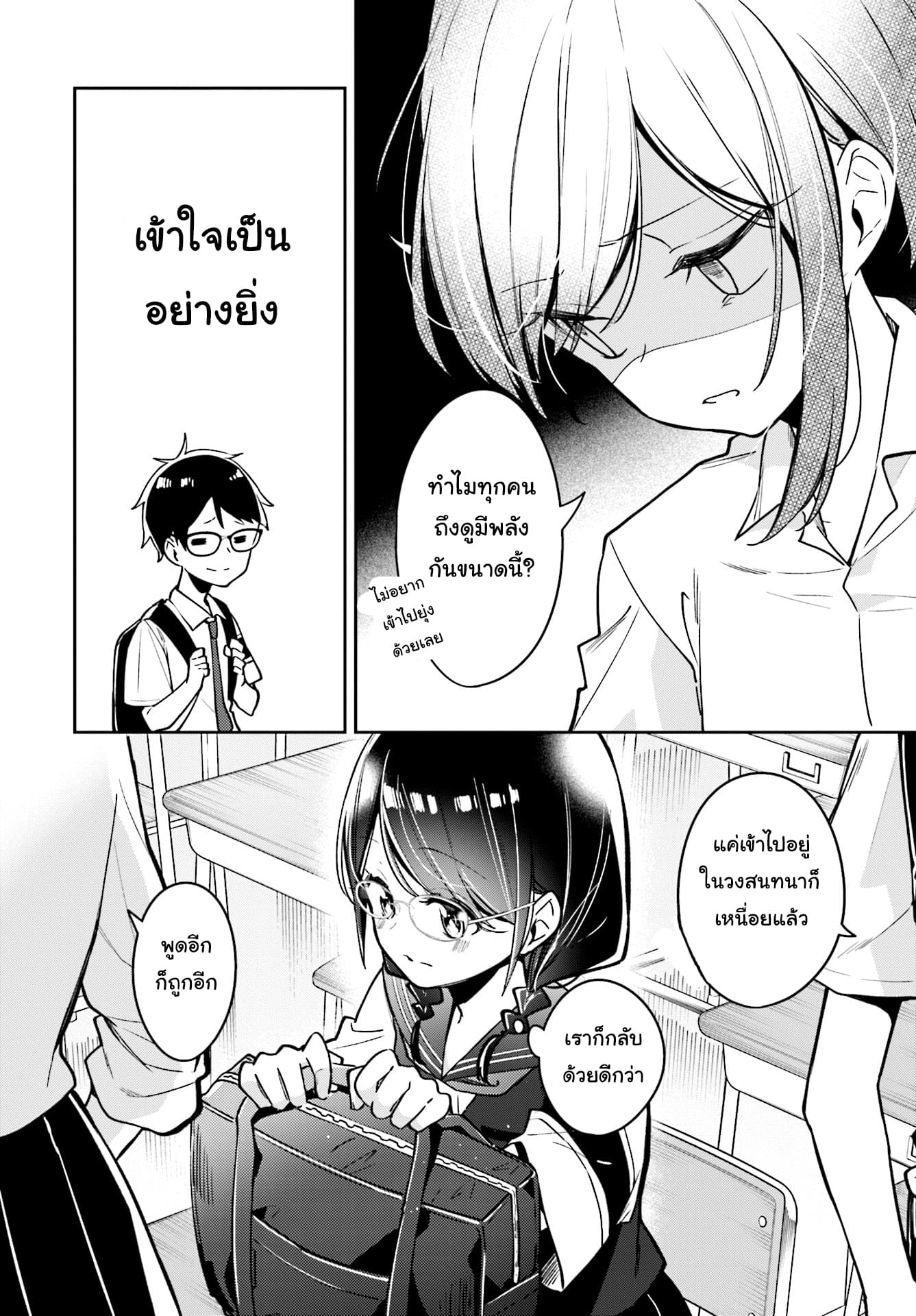 Himari no Mawari 7-ฮารุกิอยากจะรีบกลับบ้าน