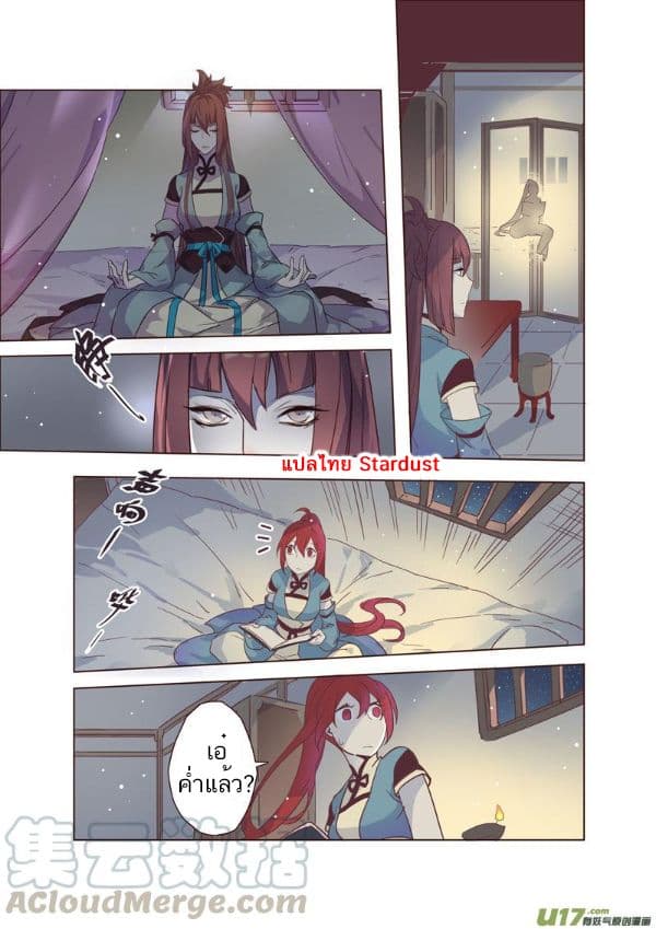 Miao Shou Xian Dan 8-8
