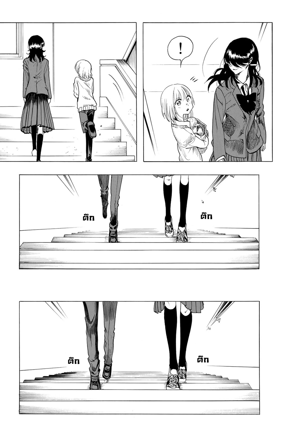 Miageru to Kimi wa 4-4