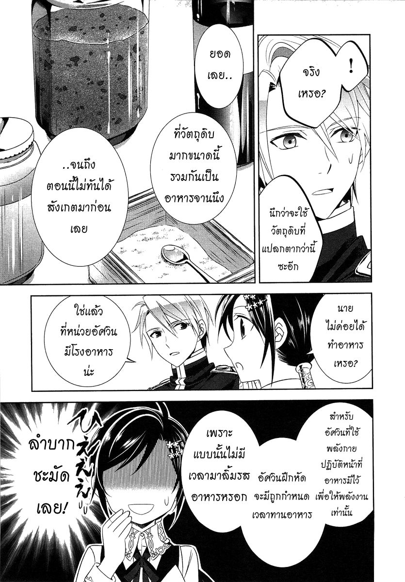 Isekai de Café o Kaiten Shimashita 5-5