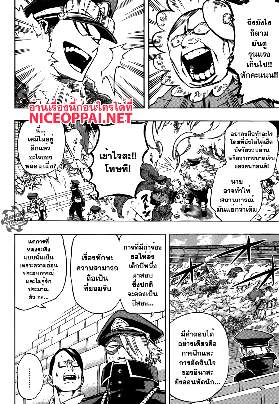 Boku no Hero Academia 110-TH-การทดสอบกู้ภัยยังคงดำเนินต่อไป!