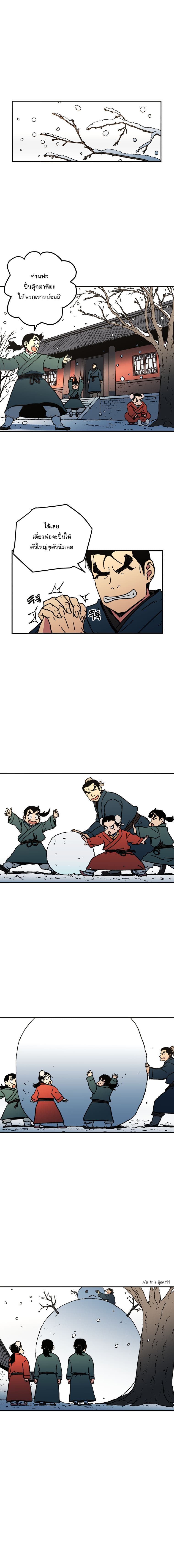 Peerless Dad ปะป๊าไร้พ่าย 30-30