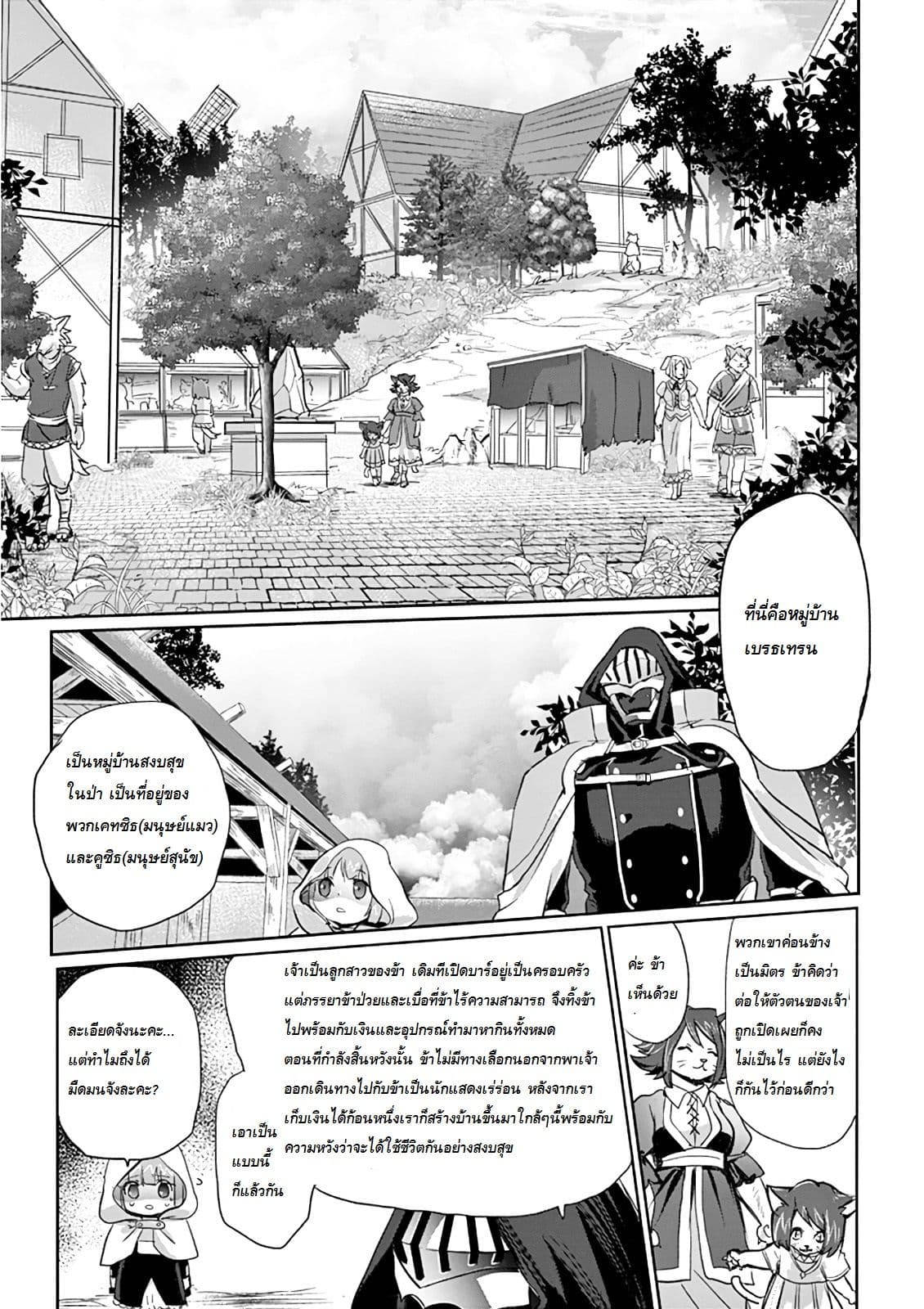 It's My Life 5-พาลูกสาว...ไปเข้าโรงเชือด