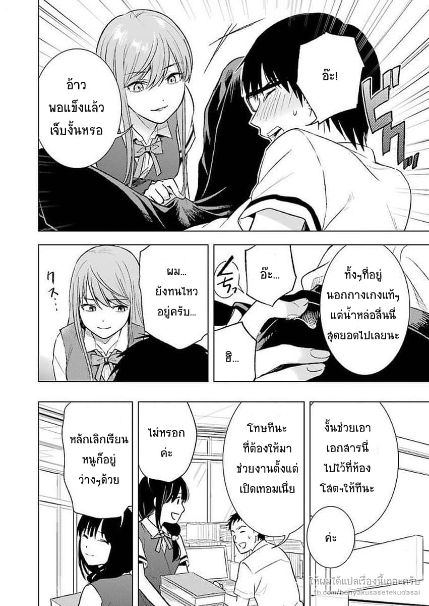 Tsumi to Kai ความผิด และ ความสุข 21-ความวิตกกังวล และ ความอ้างว้าง