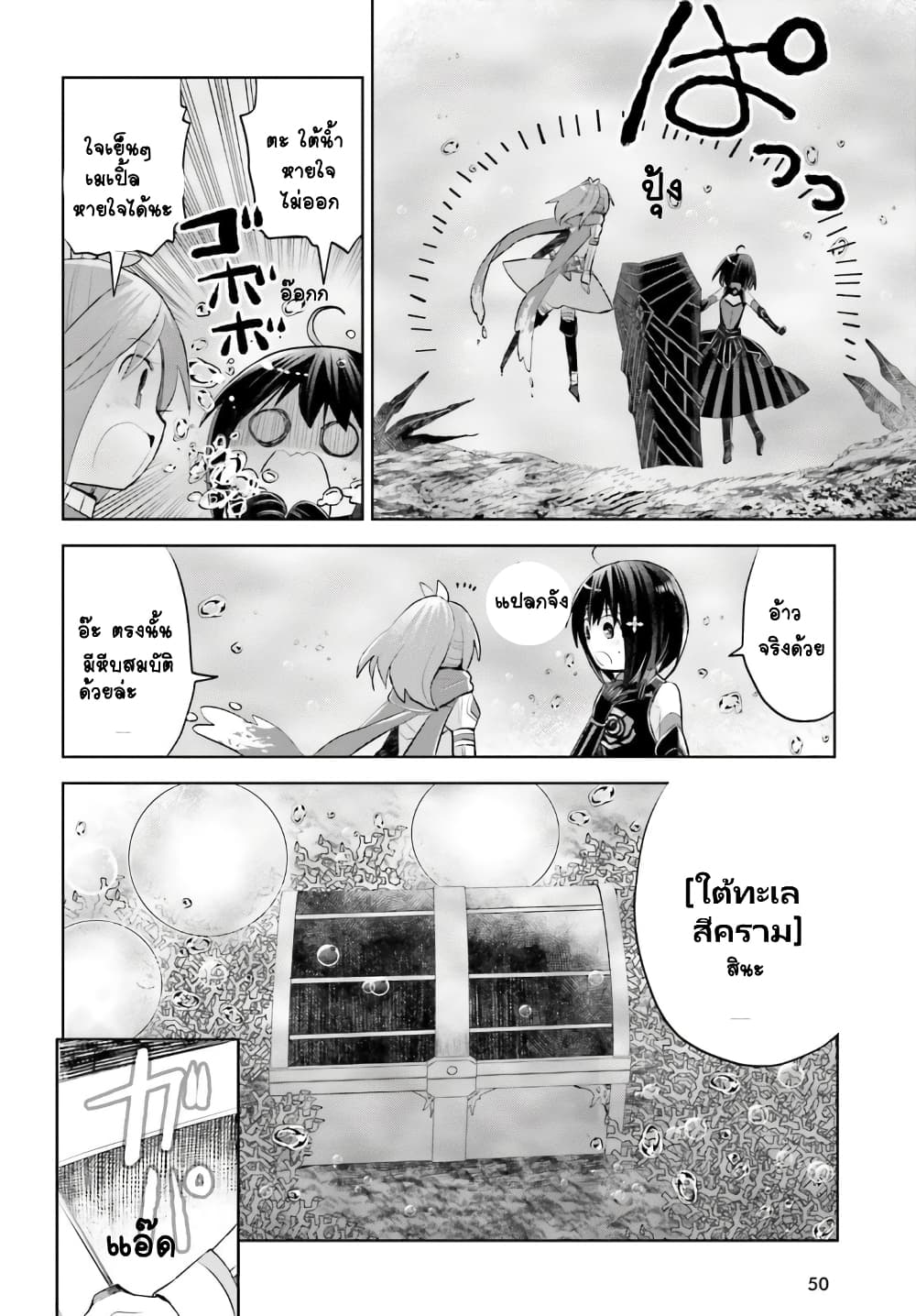 Itai no wa Iya nanode Bogyo-Ryoku ni Kyokufuri Shitai to Omoimasu ตู้เย็น 16-16