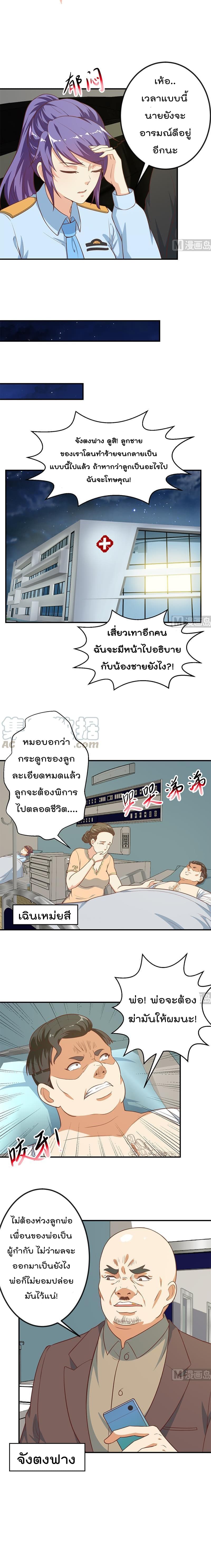 Master Cultivation Return โคตรเซียนเกรียนกลับมาเกิดใหม่ 91-91