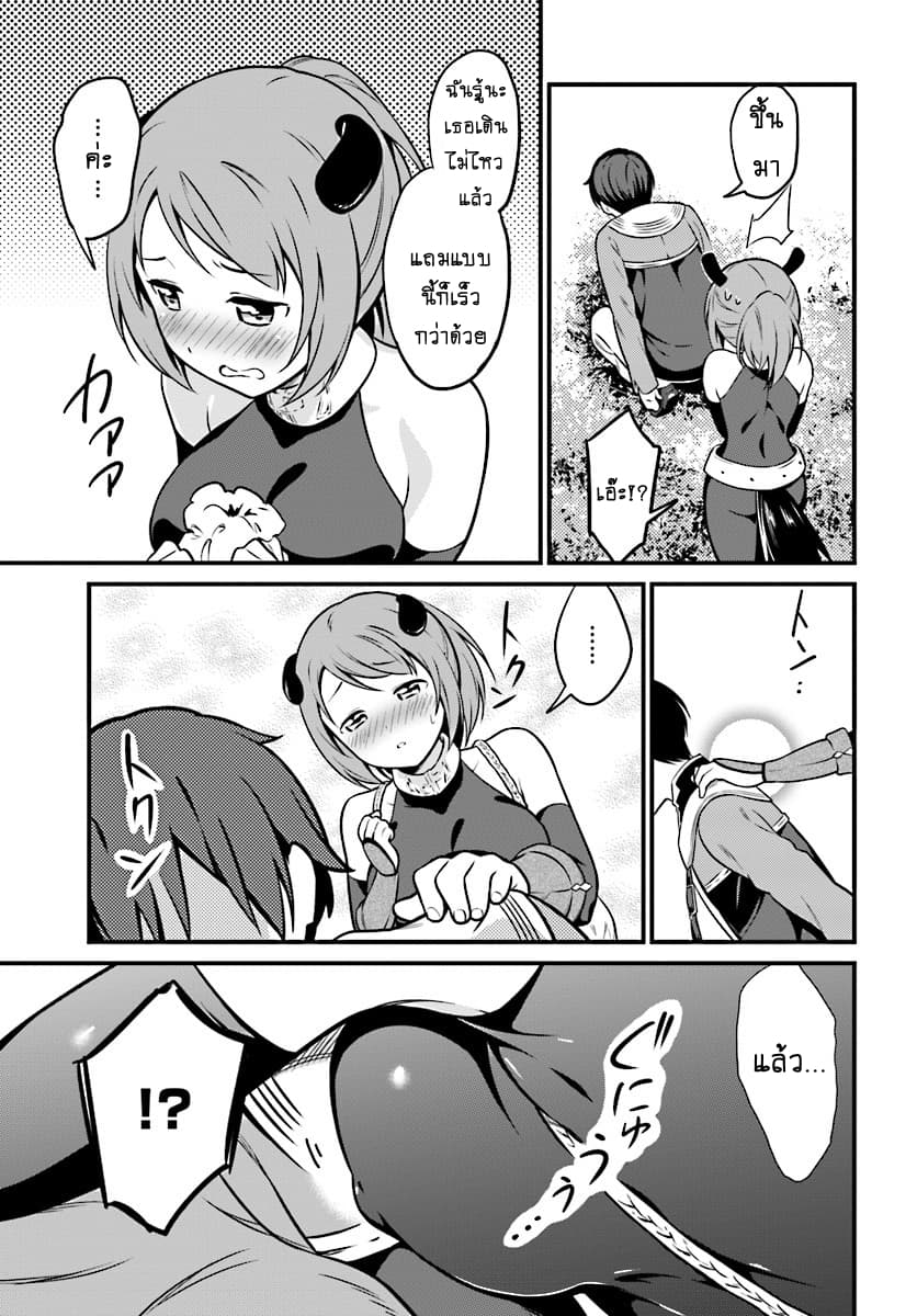 Butsuri-san de Musou shitetara Motemote ni Narimashita 1-1