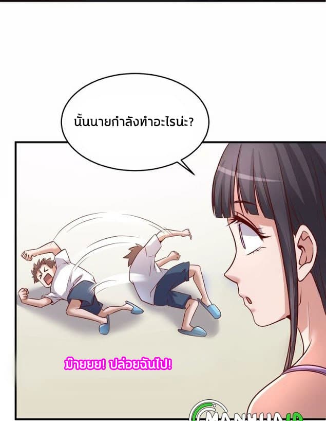 Crossing Man (ระบบ Cross interceptor) 16-16