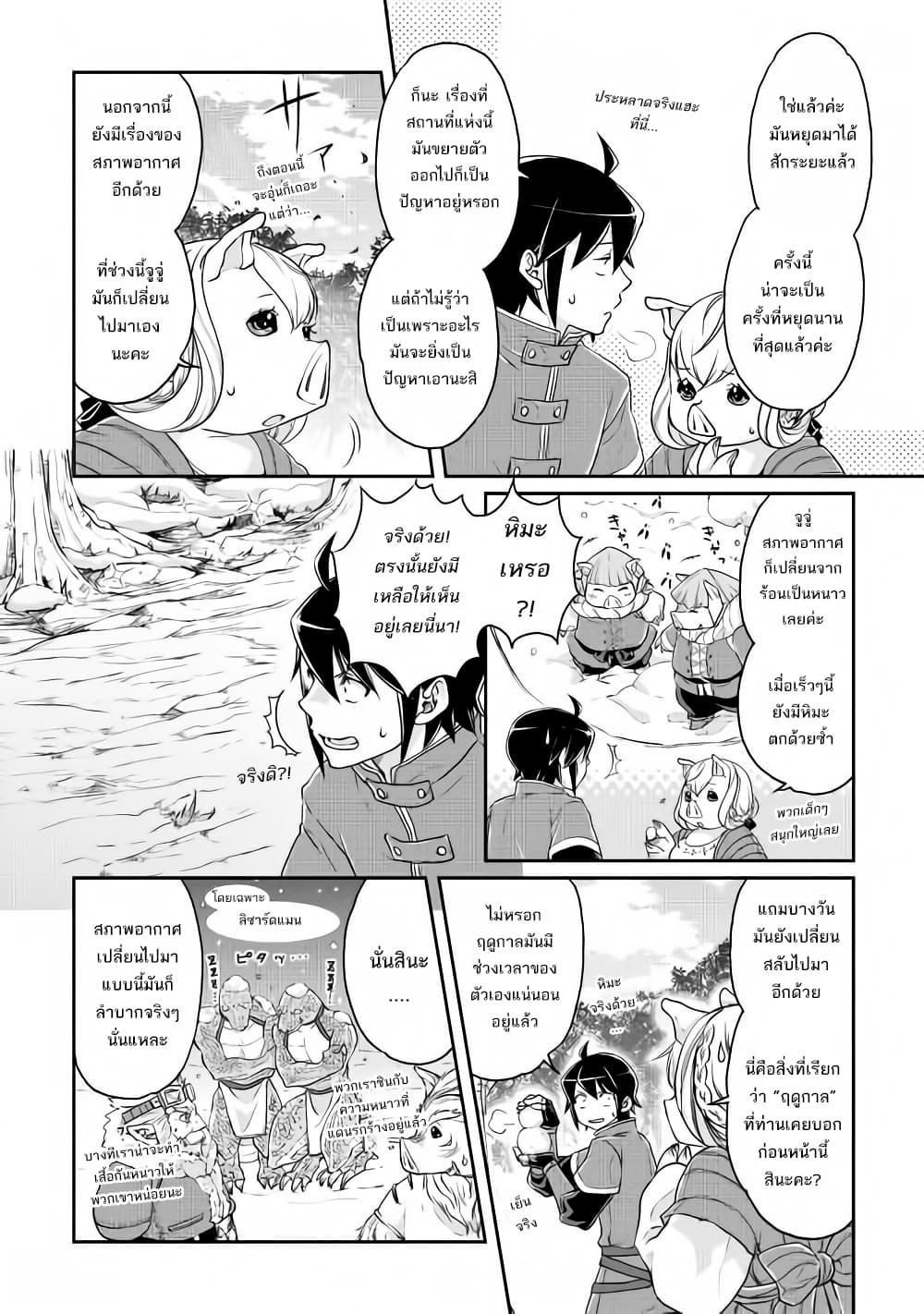 Tsuki ga Michibiku Isekai Douchuu 17-17
