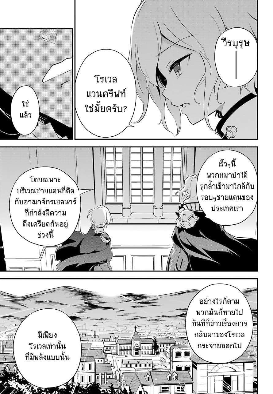 Chichi wa Eiyuu, Haha wa Seirei, Musume no Watashi wa Tenseisha 11-11