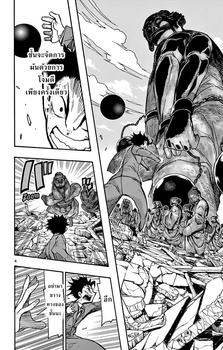 Gofun-go no Sekai 10-10