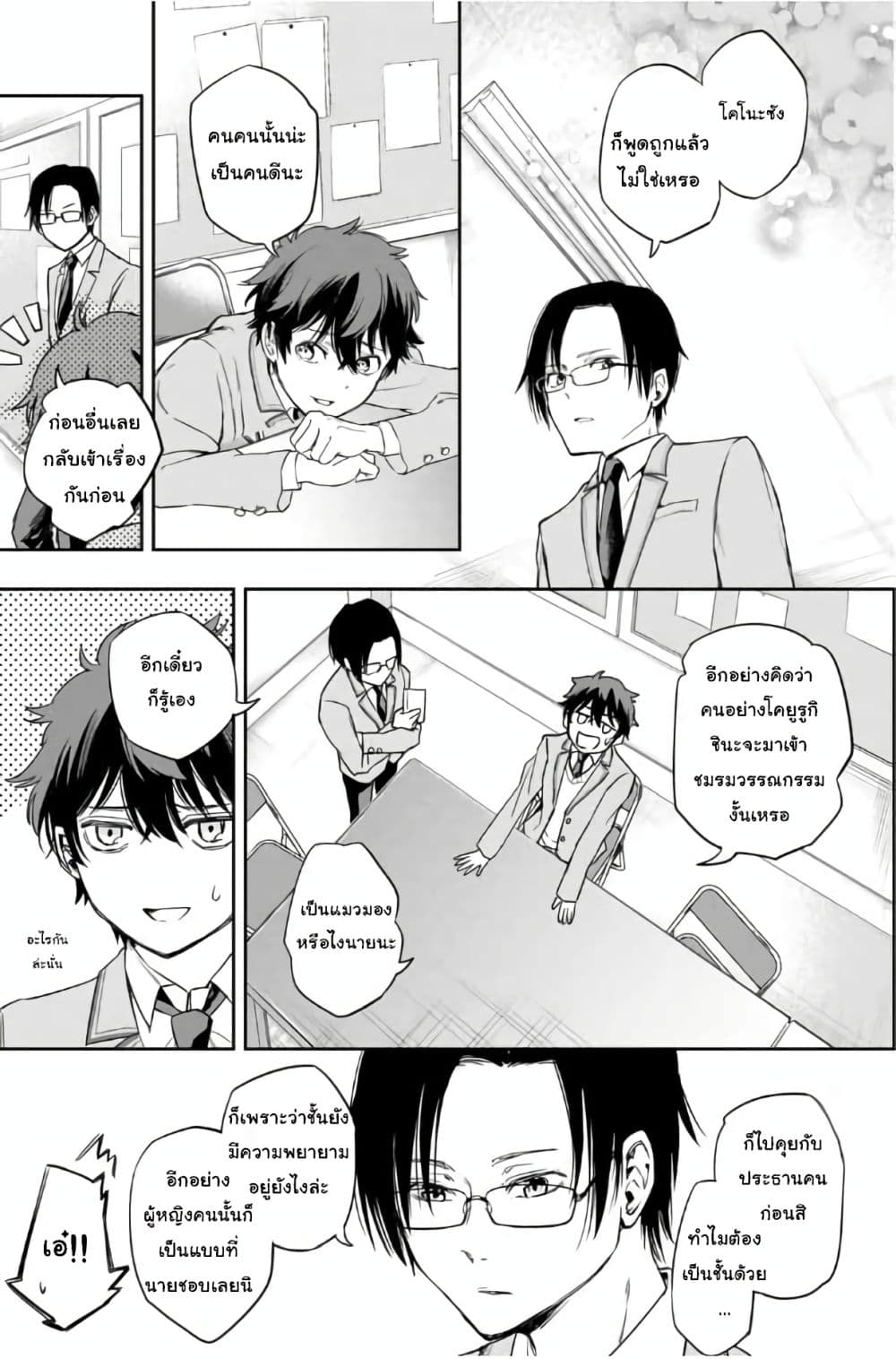 Shousetsu no Kamisama 1-1