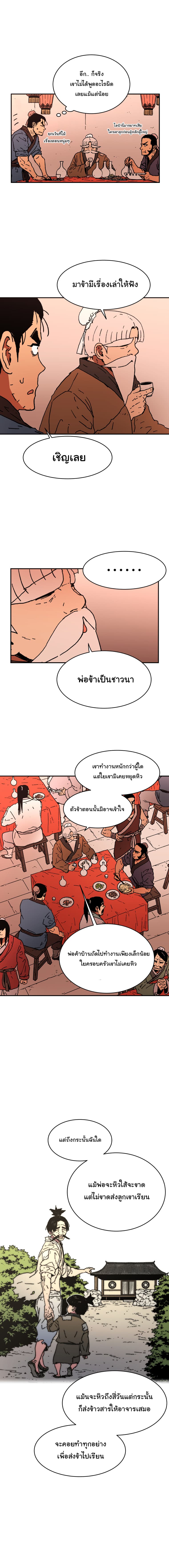 Peerless Dad ปะป๊าไร้พ่าย 33-33
