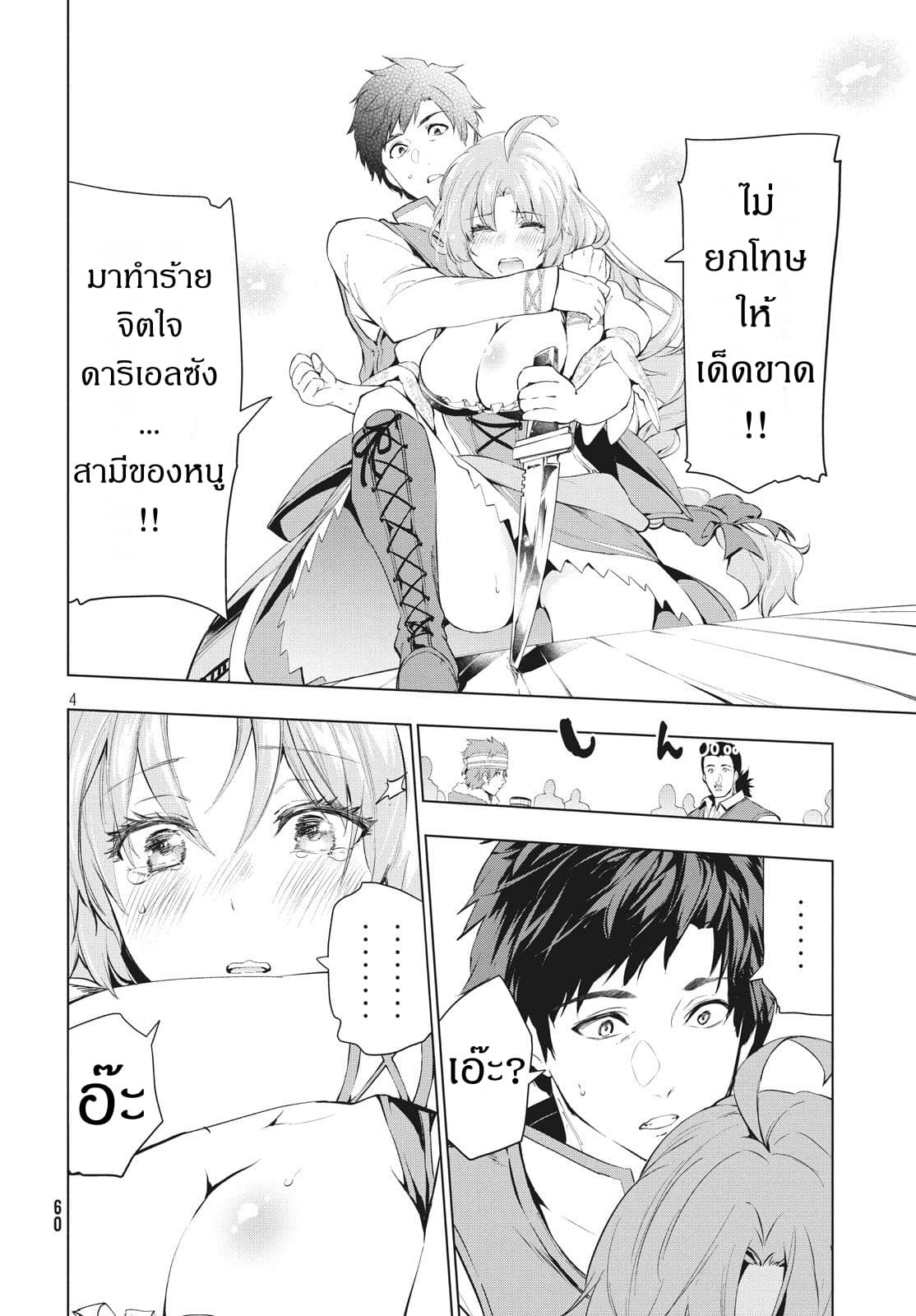 Kaiko sareta Ankoku Heishi (30-dai) no Slow na Second Life ชีวิตสโลว์เซคันด์ไลฟ์ของทหารความมืด(อายุ30)ผู้ถูกไล่ออก 8.1-8.1