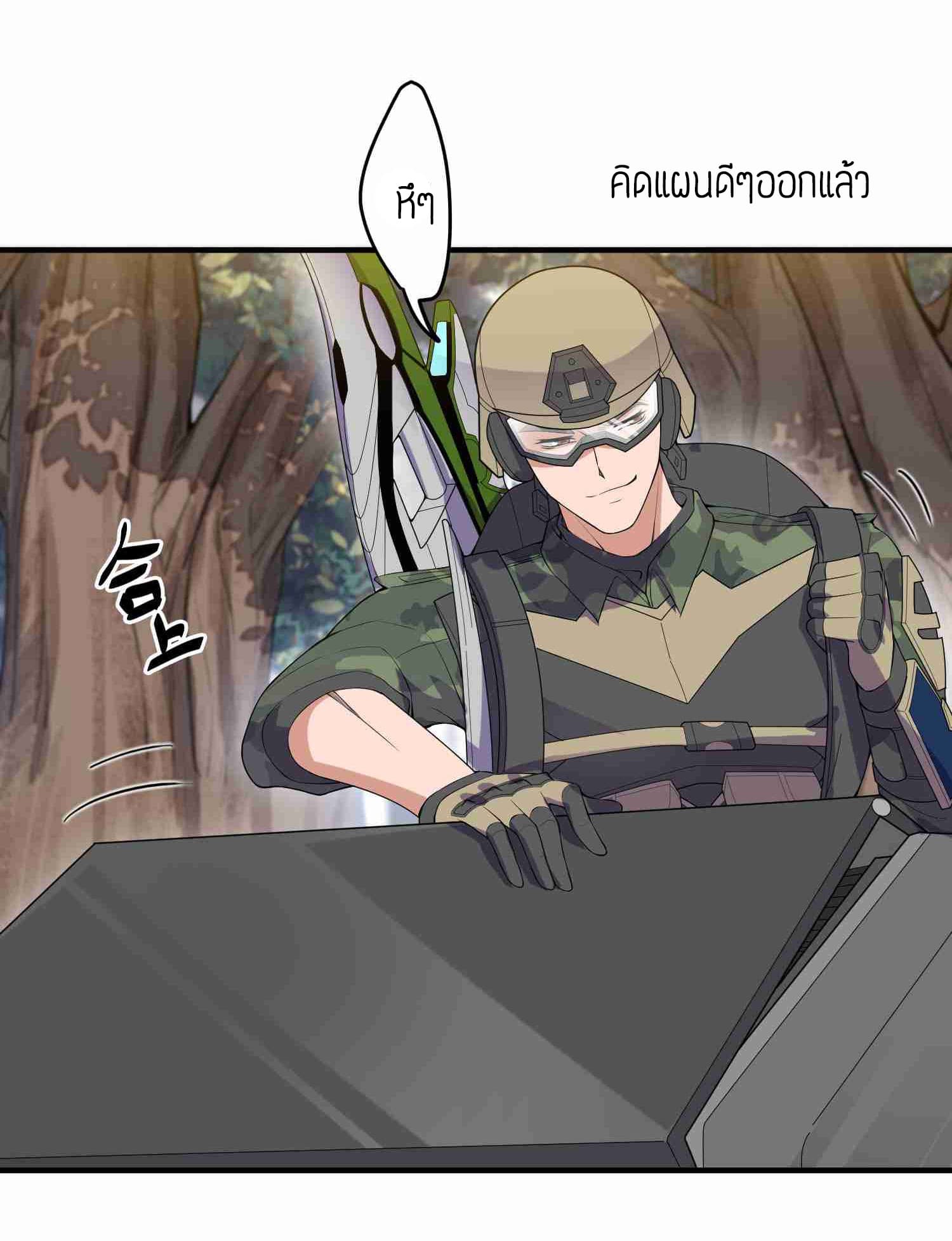 Super Warrior in Another World ทหารเซียนไปหาเมียที่ต่างโลก 11-11