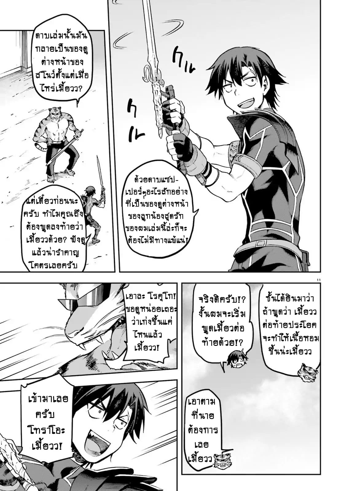 Sentouin, Haken shimasu! 17-17