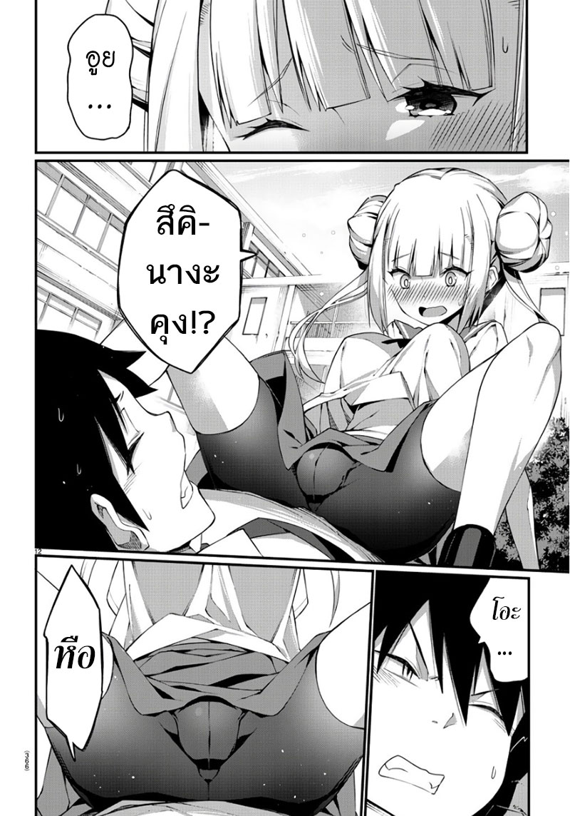 Ashigei Shoujo Komura-san 0-One Shot