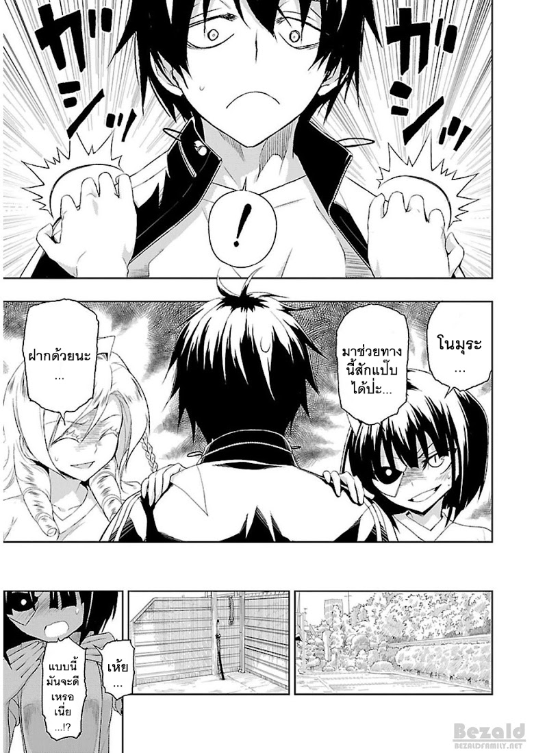 Busou Shoujo Machiavellianism 8-8