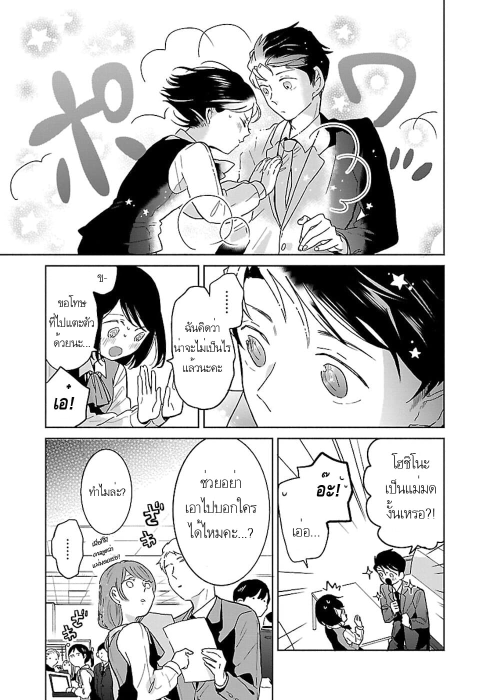 Majo-Senpai Nichijou 16-16