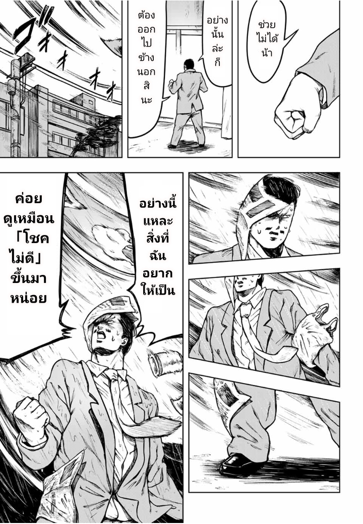 Cromartie Koukou Shokuinshitsu คุโรมาตี้ โรงเรียนคนบวม: ห้องพักครู 8-8