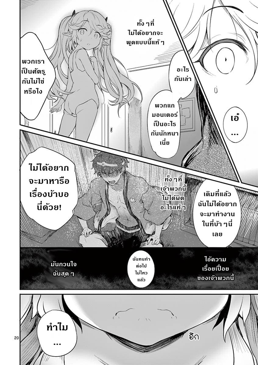 Yuusha-sama, Yukagen wa Ikaga desu ka? 1-ผู้กล้าปรากฎตัว ณ ออนเซ็น