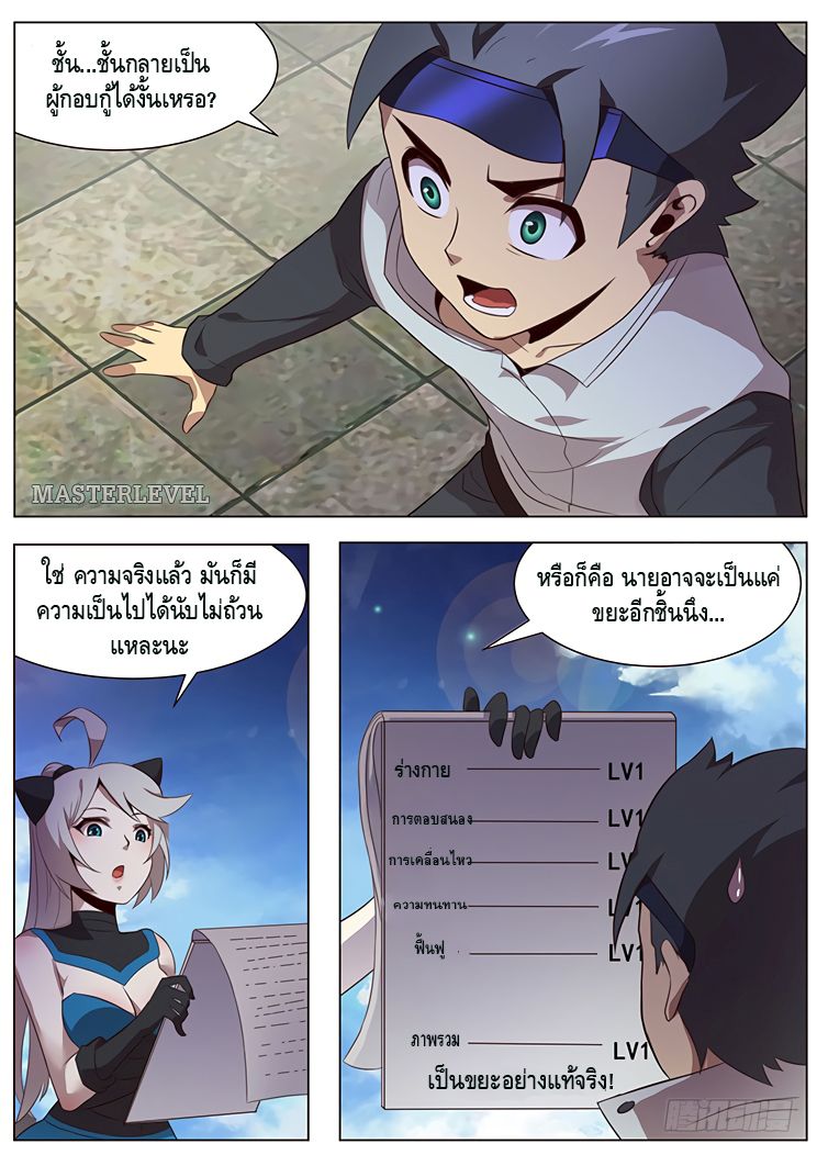 Girl and Science 4-4