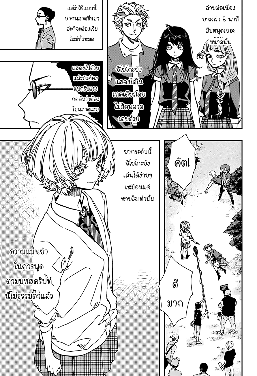 ACT-AGE 19-19