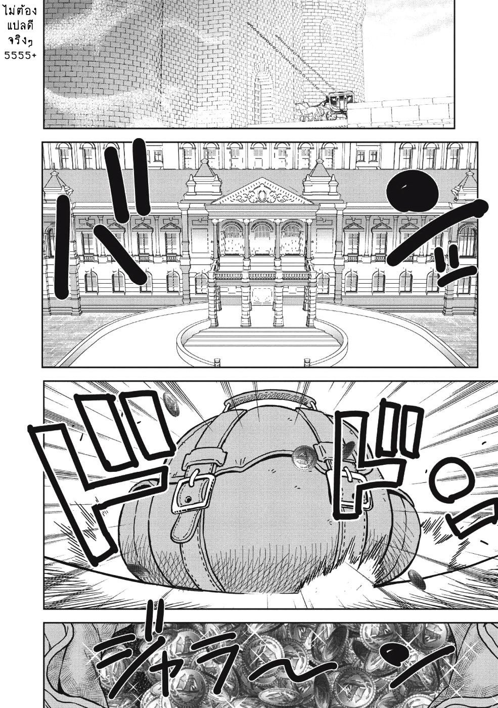 Magan to Dangan o Tsukatte Isekai o Buchinuku! 1-1