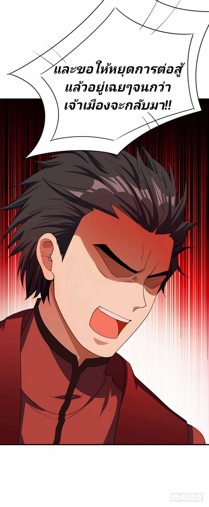 Rise of The Demon King รุ่งอรุณแห่งราชาปีศาจ 32-32