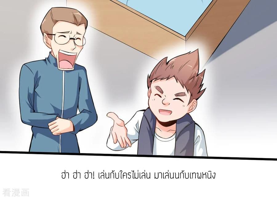 Teacher Mad System 9-9