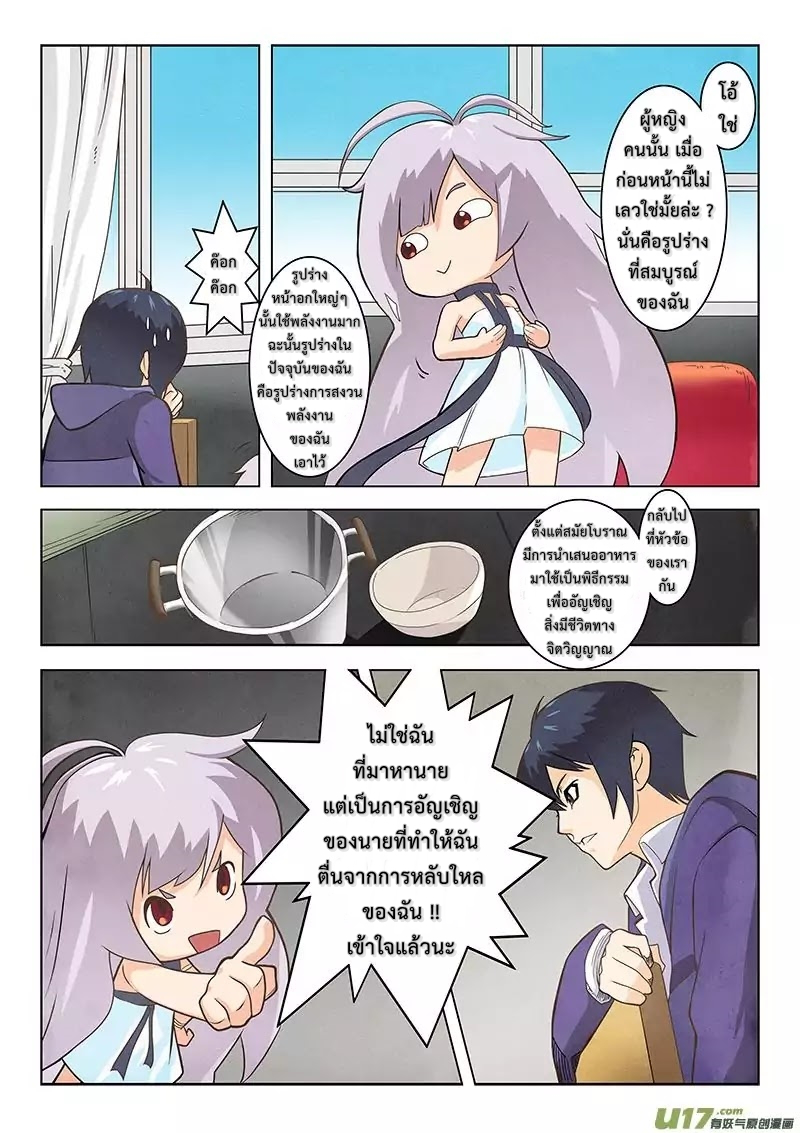 The Last Summoner 1-1
