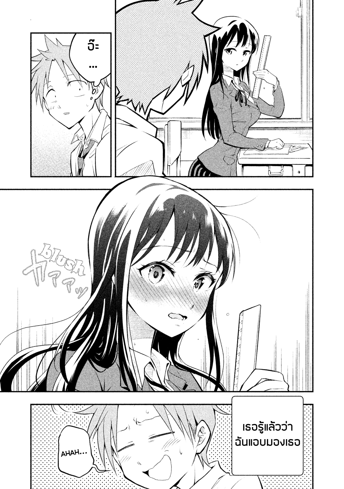 Saeki-san wa Nemutteru คุณซาเอกิที่นอนหลับอย่างสง่างาม 1-1