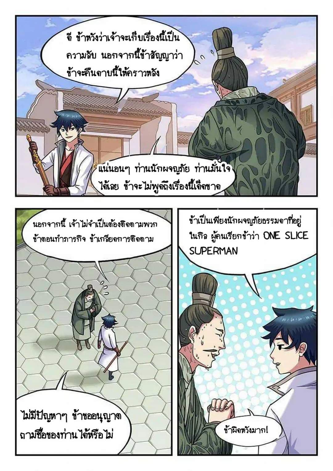 My Great Sword 12-12