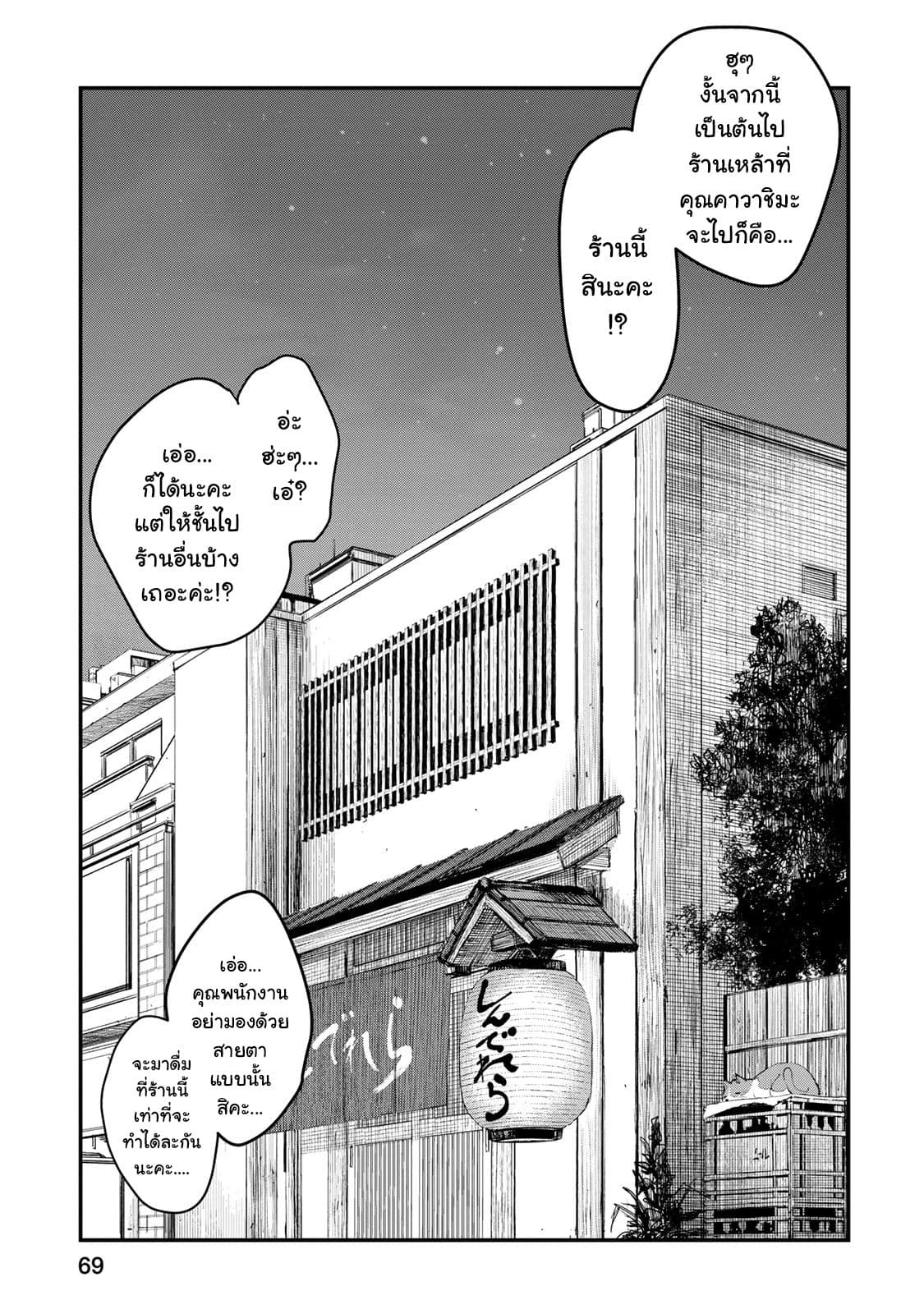 THE iDOLM@STER Cinderella Girls - After20 3-คาวาชิมะ มิซึกิกับหอยนางรมชุบเกล็ดขนมปังทอดและสาเกฮิโรชิม่า
