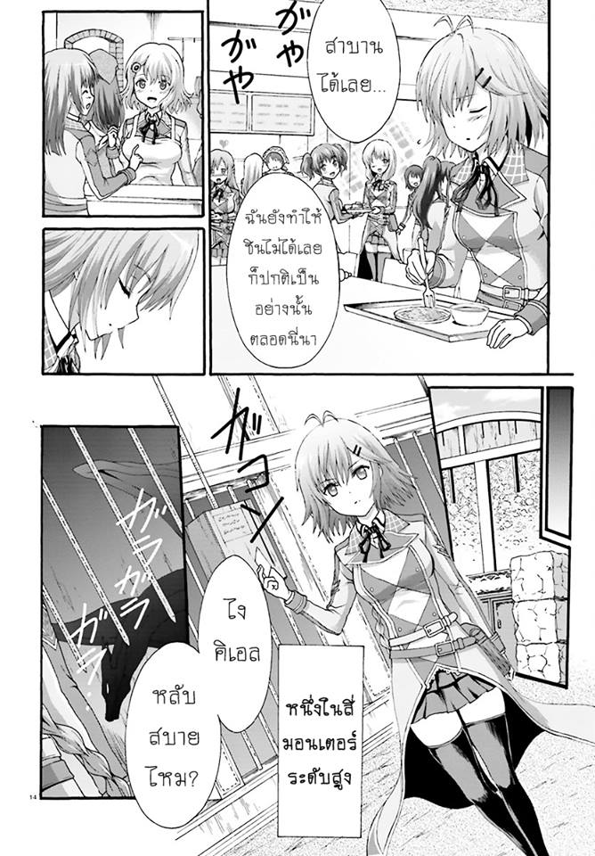 Dekisokonai no Monster Trainer 7-7