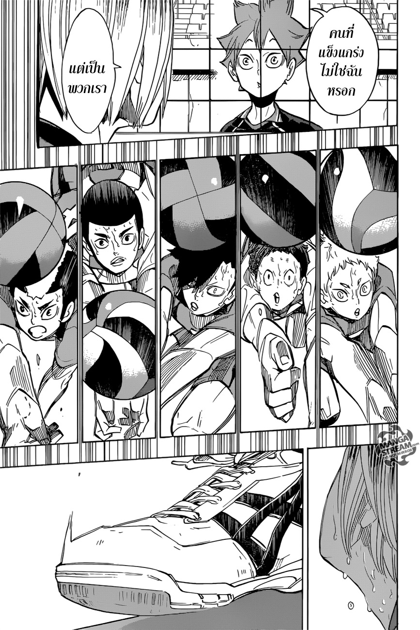 Haikyuu!! 268-ทฤษฎีพละกำลังของเค็นมะ