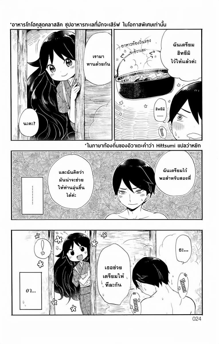Taishou Otome Otogibanashi  เรื่องเล่าของสาวน้อยยุคไทโช 1-ยูสึกิ มาในเดือนพฤศจิกา