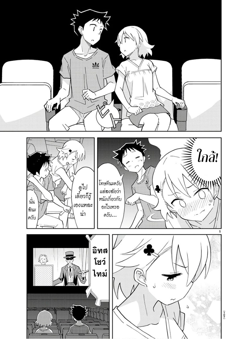 Atsumare! Fushigi Kenkyubu 86-ความแปลกของภาพยนตร์