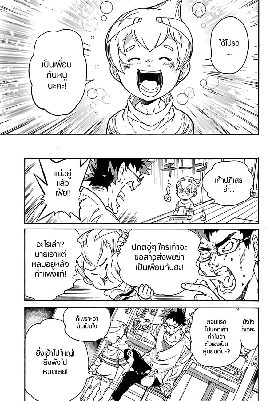 Poppy no Negai 1-1