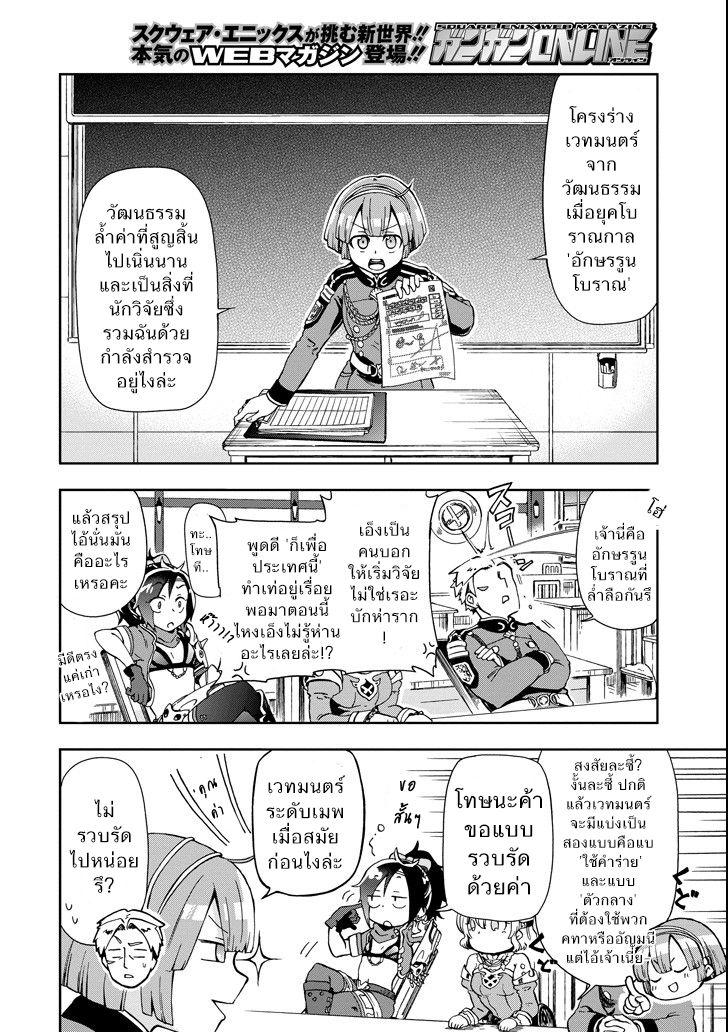 Tatoeba Last Dungeon Mae no Mura no Shounen ga Joban no Machi de Kurasu Youna Monogatari 4-เรื่องชวนอึ้งราวกับโยนอัญมนีล้ำค่าขนาดแก้ปัญหาการเงินประเทศได้ทิ้งลงน้ำไปเลยก็ไม่ปาน