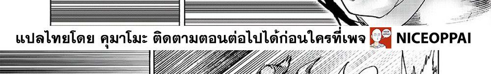 One Punch Man 116-เล่น