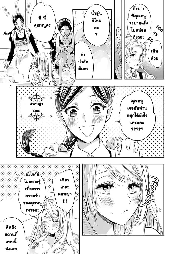 Yane Urabeya no Koushaku Fujin 3-มุมที่คนนอกไม่เคยเห็น